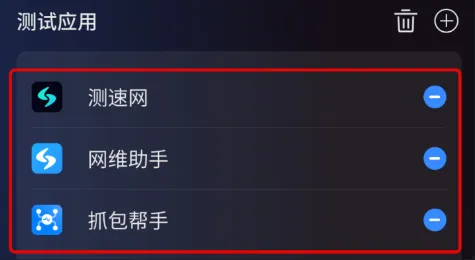 弱网管家