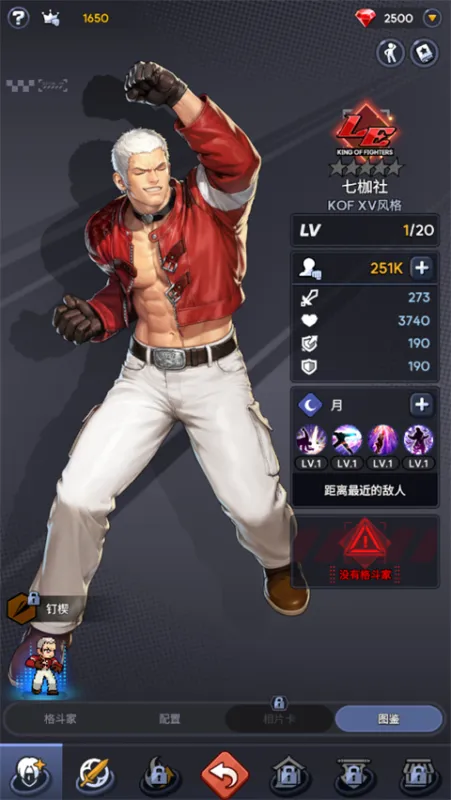 拳皇AFK