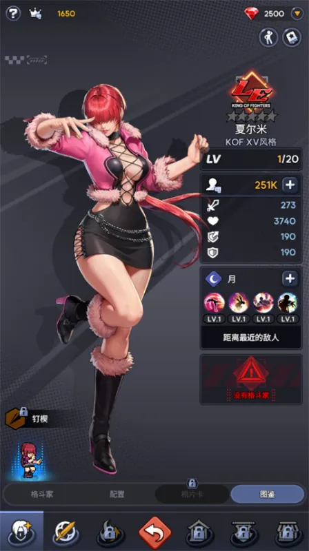 拳皇AFK