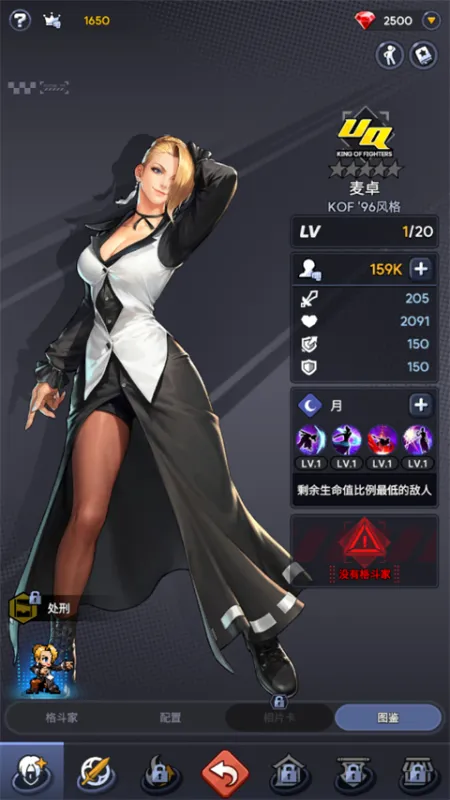 拳皇AFK