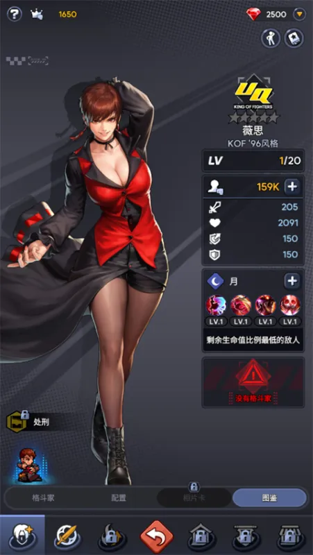 拳皇AFK
