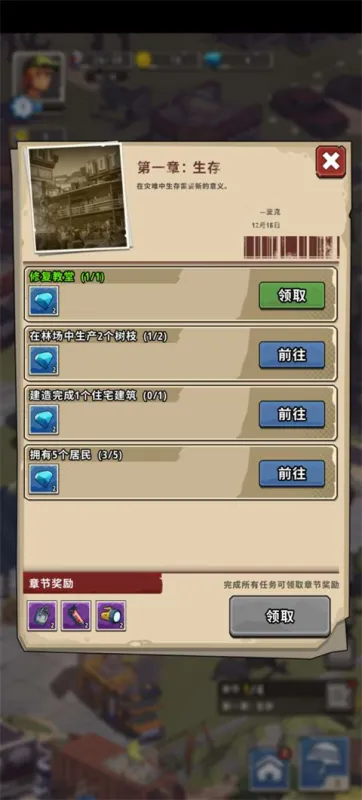 城镇生存(town survival)