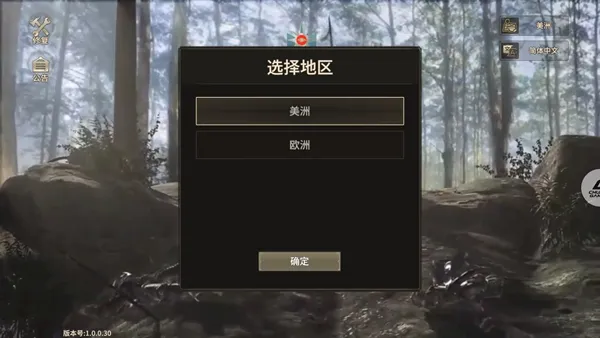 终极国度起源