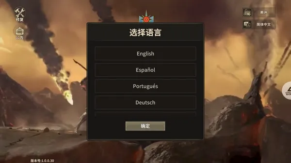 终极国度起源