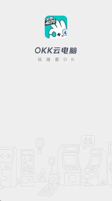 okk云电脑最新版本