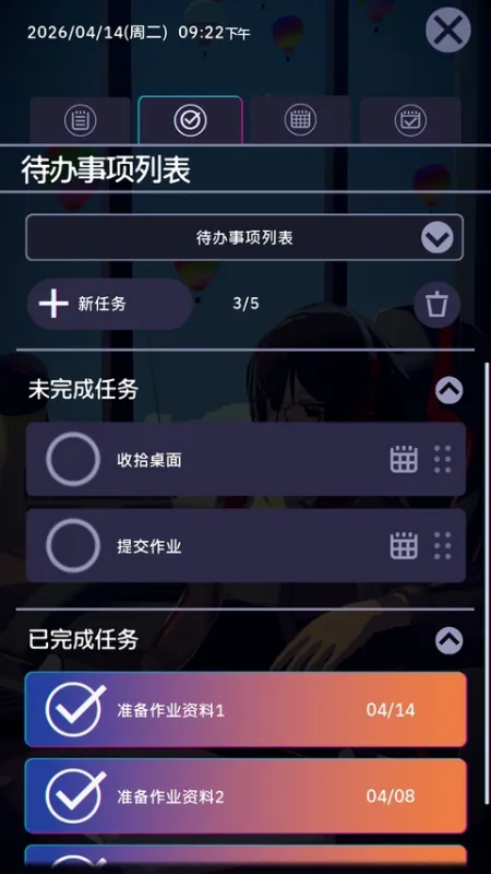 放松时光与你共享游戏手机版下载
