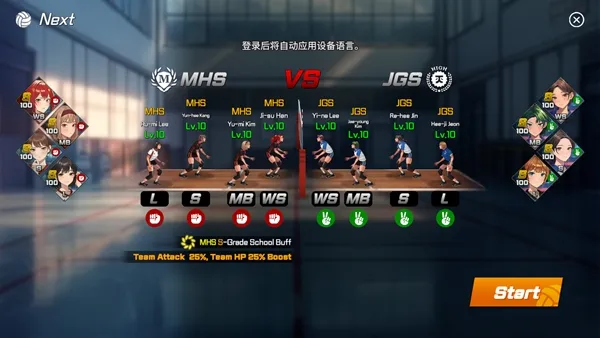热血排球少女最新版