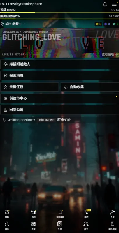 幻光之城