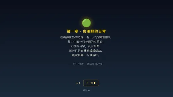 痛扁山海