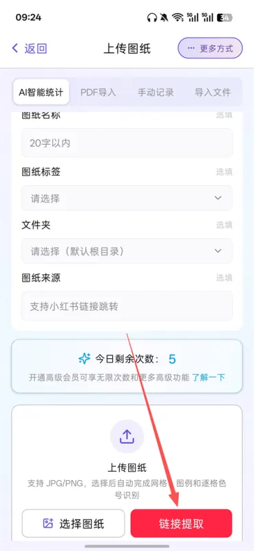 AI豆仓App