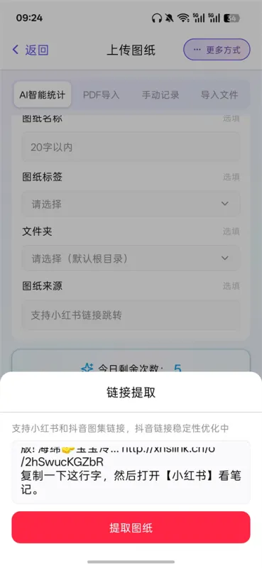 AI豆仓App