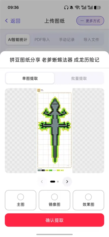 AI豆仓App