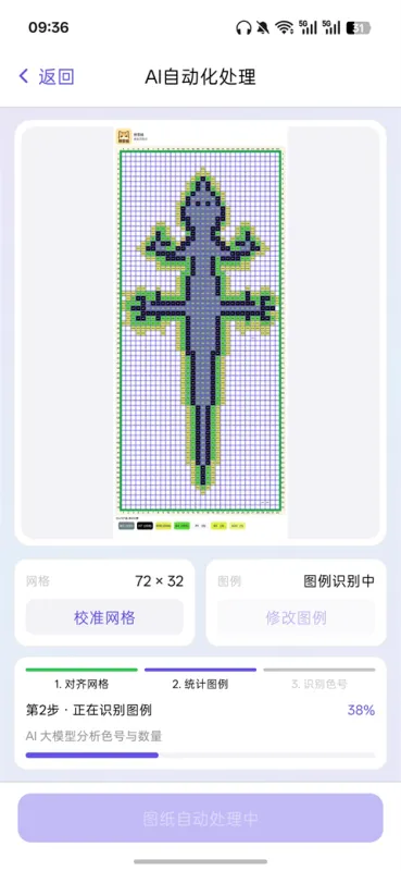 AI豆仓App