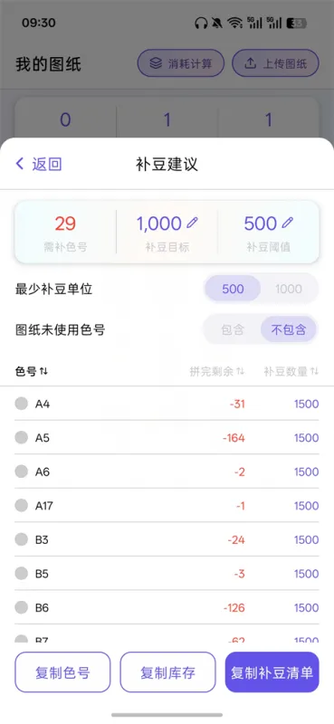 AI豆仓App