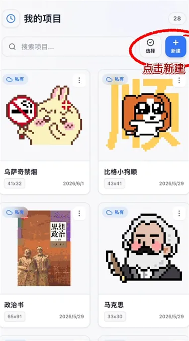 我嘞个豆App
