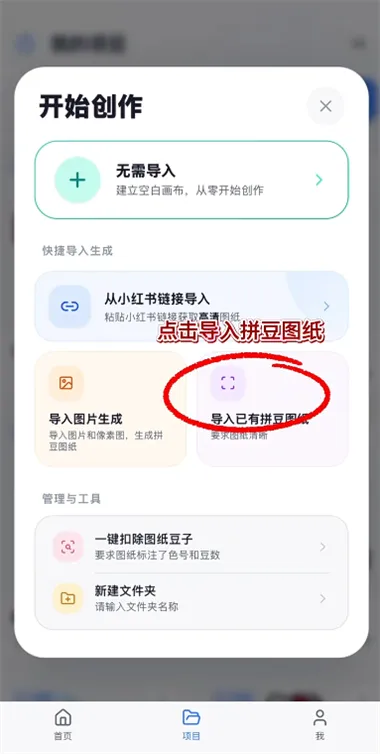 我嘞个豆App