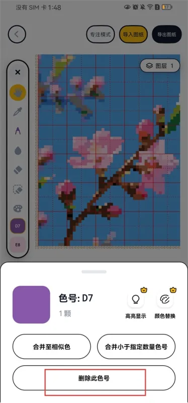 拼豆绘App