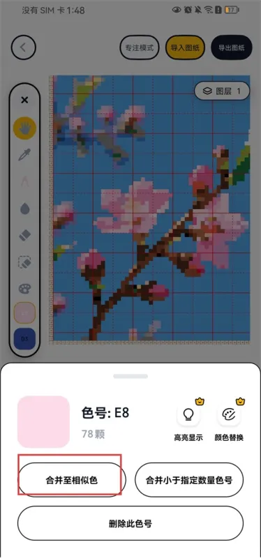 拼豆绘App