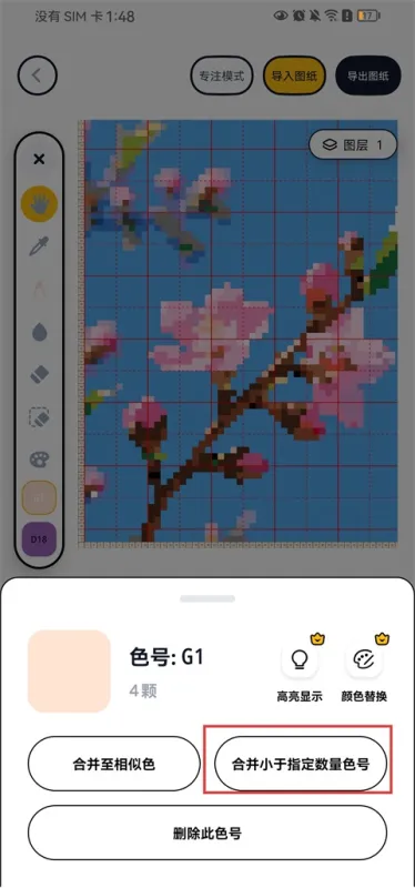 拼豆绘App