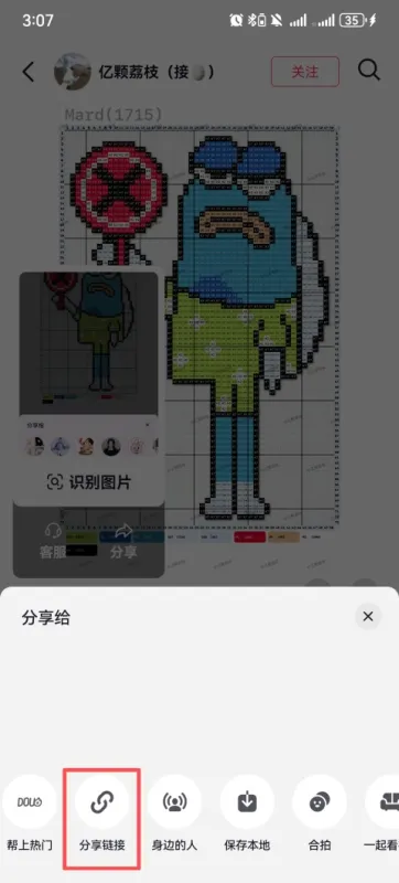 拼豆大王App