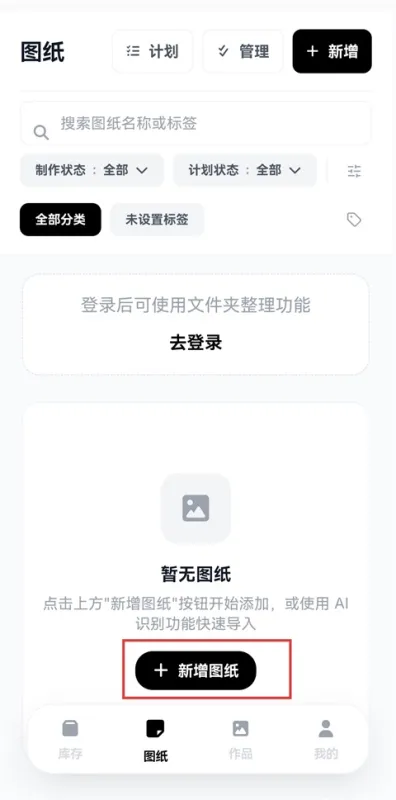 拼豆大王App