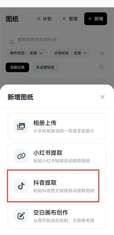 拼豆大王App