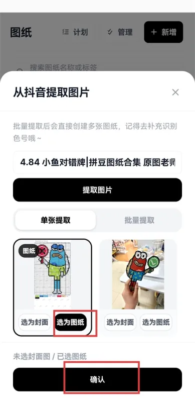 拼豆大王App