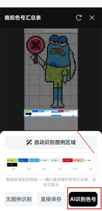 拼豆大王App