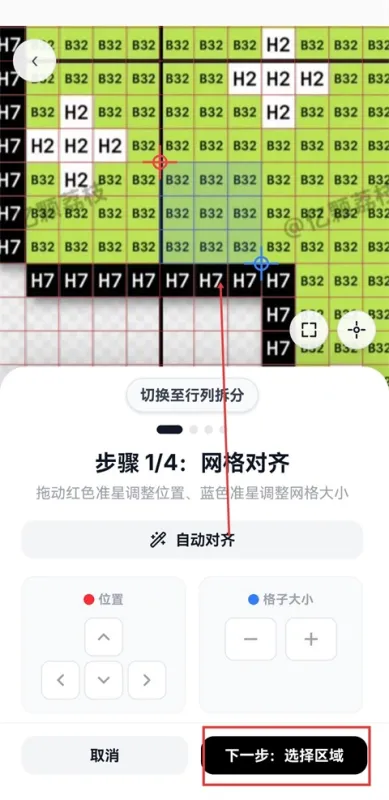 拼豆大王App