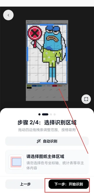 拼豆大王App