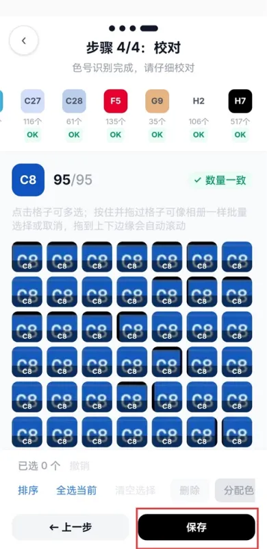 拼豆大王App