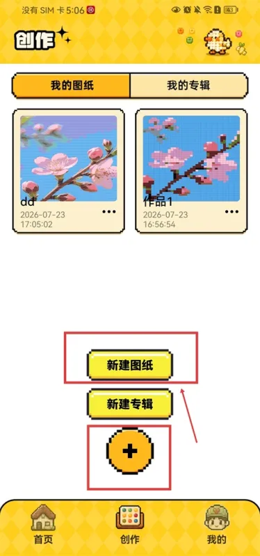 豆纸App