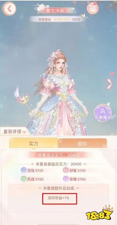 高效资源获取之道:游历系统全解析 高效资源获取之道:游历系统全解析
