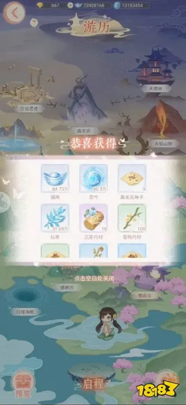 高效资源获取之道:游历系统全解析 高效资源获取之道:游历系统全解析