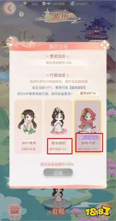 高效资源获取之道:游历系统全解析 高效资源获取之道:游历系统全解析