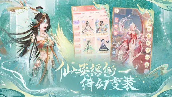 繁花似锦手游官方下载