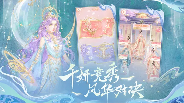繁花似锦手游官方下载