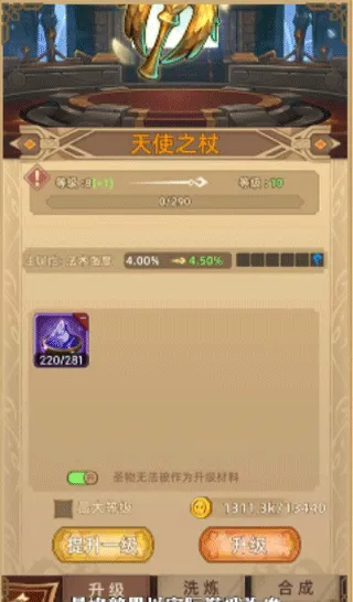 求和之路核心玩法指南