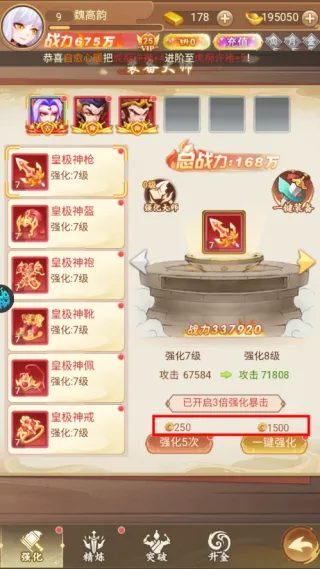 装备进阶四重奏：由内而外，铸就神装之路