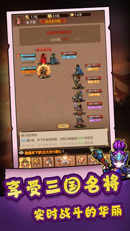 主公跑跑跑三国版手游下载