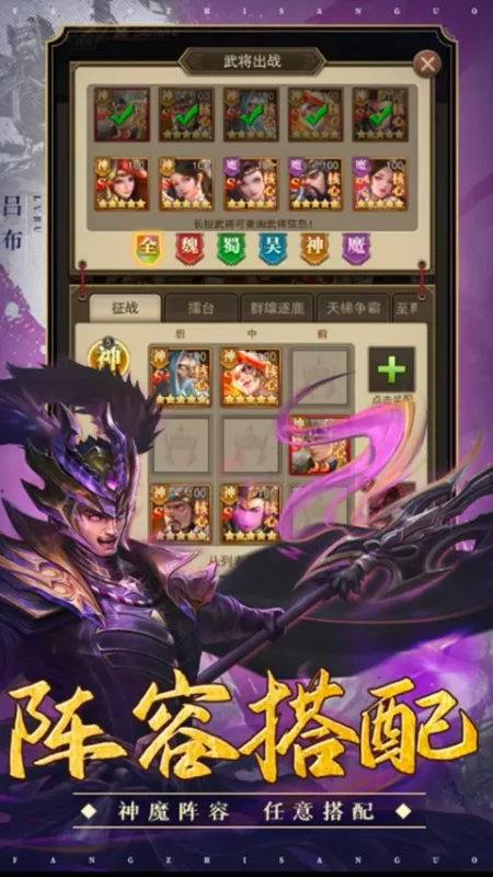 三国猎手