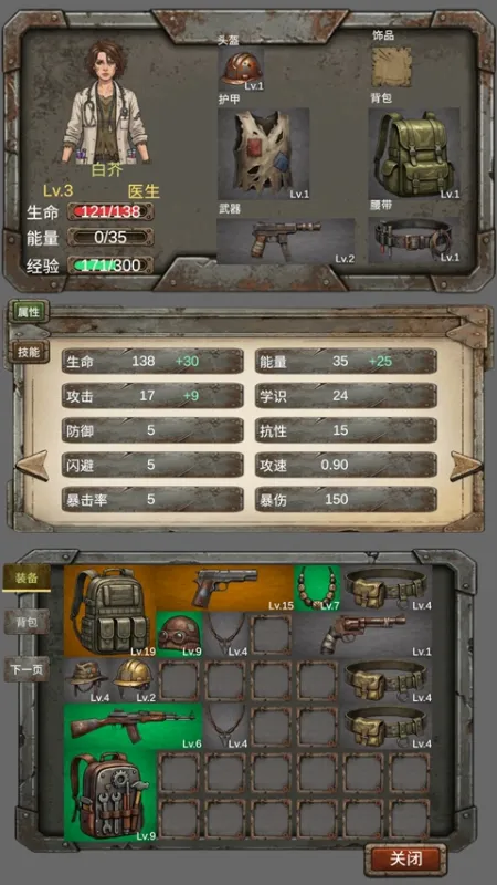 我的末日小队官方版手游下载