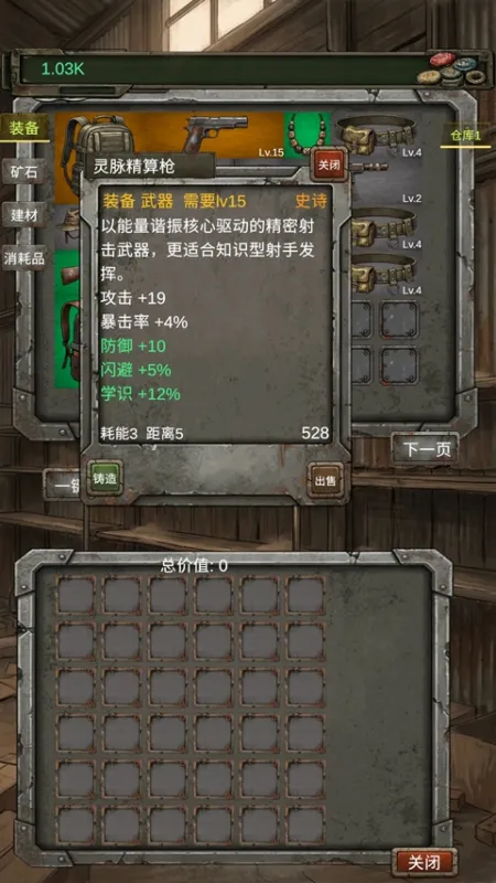我的末日小队官方版手游下载