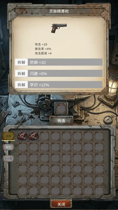 我的末日小队官方版手游下载
