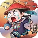城主别慌张官方版下载