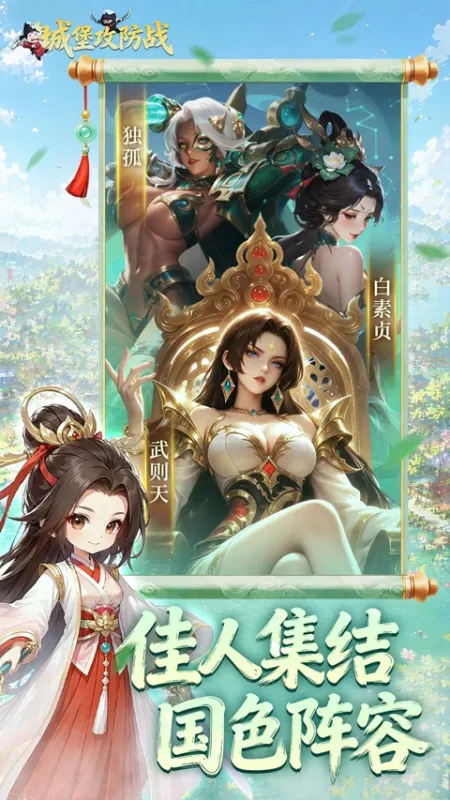 城主别慌张官方版下载