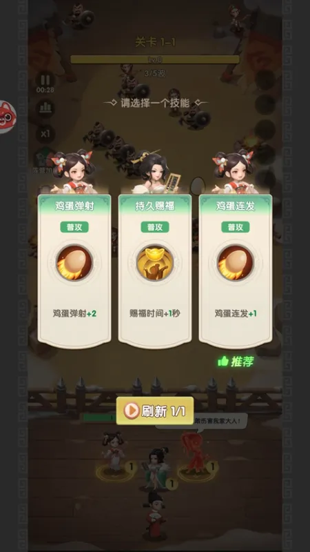 城主别慌张