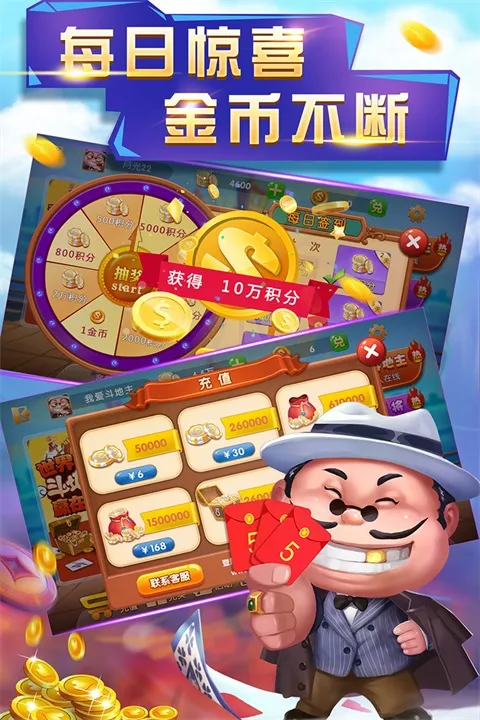 申城斗地主官方版下载