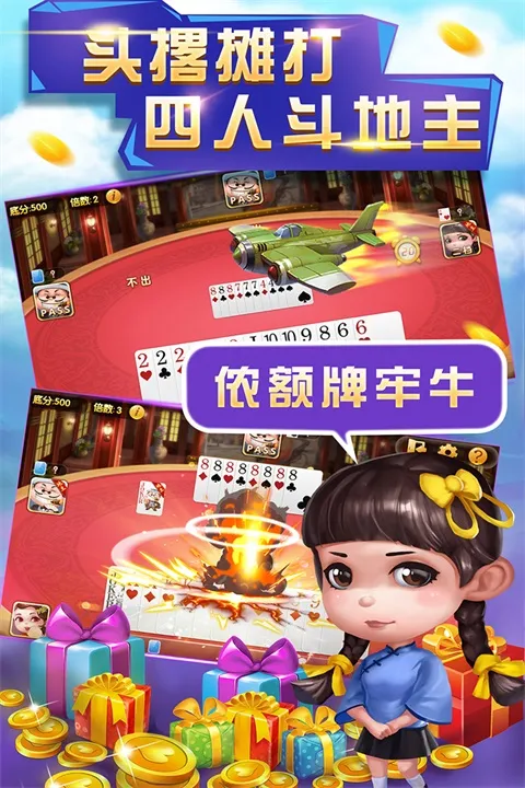 申城斗地主官方版下载