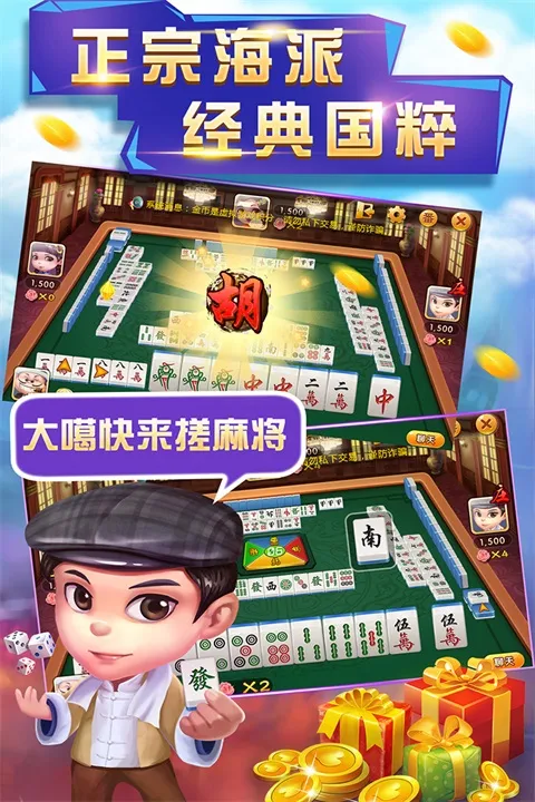 申城斗地主官方版下载